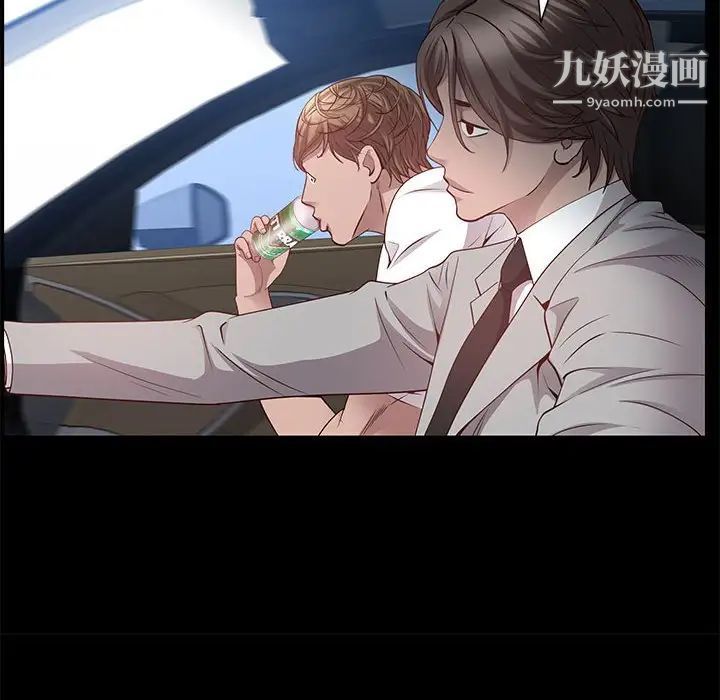 《一次成瘾》漫画 第48話