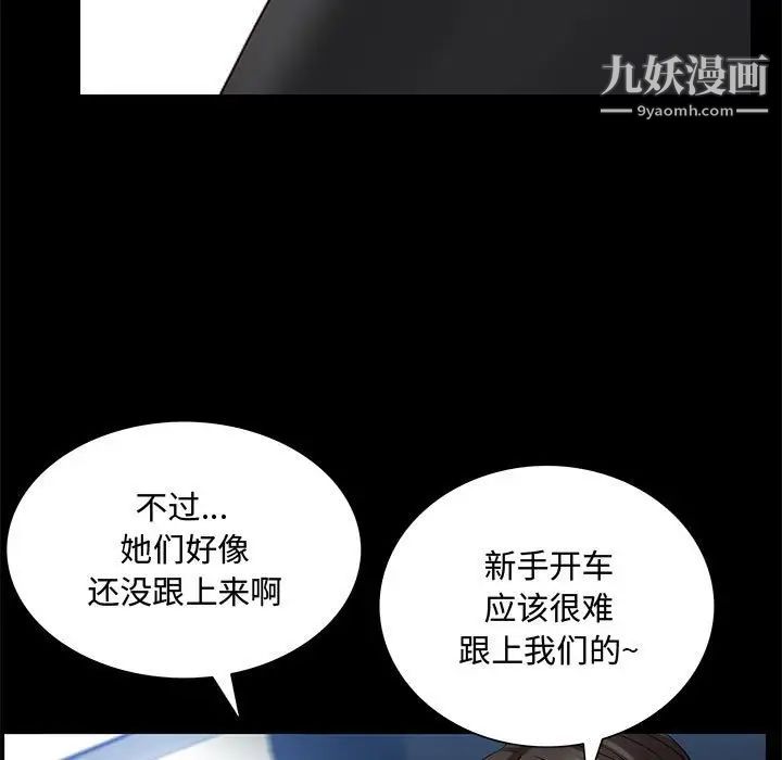 《一次成瘾》漫画 第48話