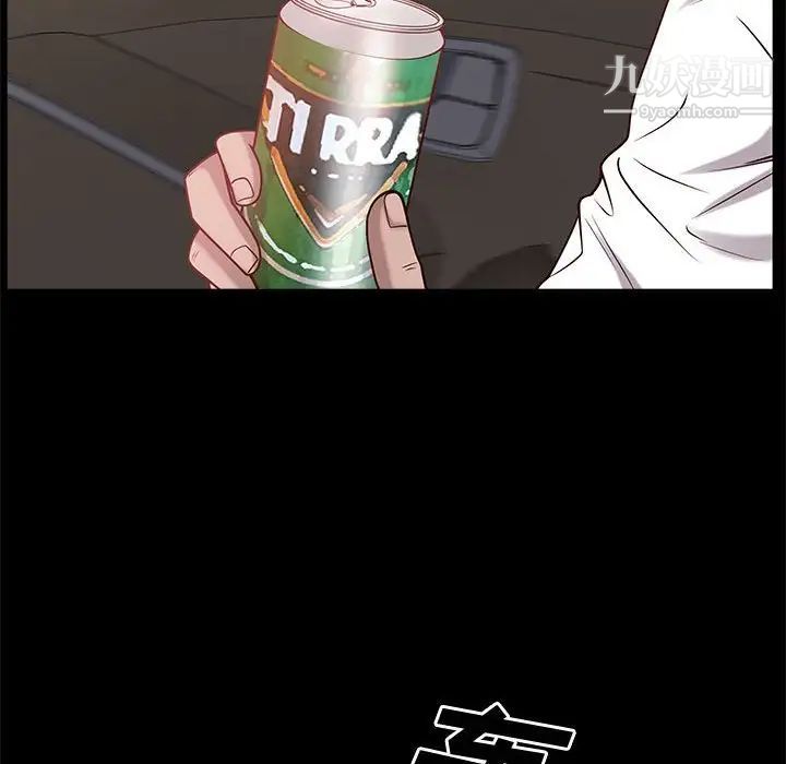 《一次成瘾》漫画 第48話
