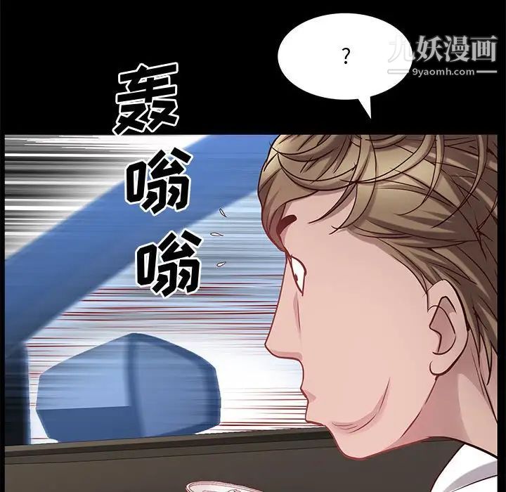 《一次成瘾》漫画 第48話