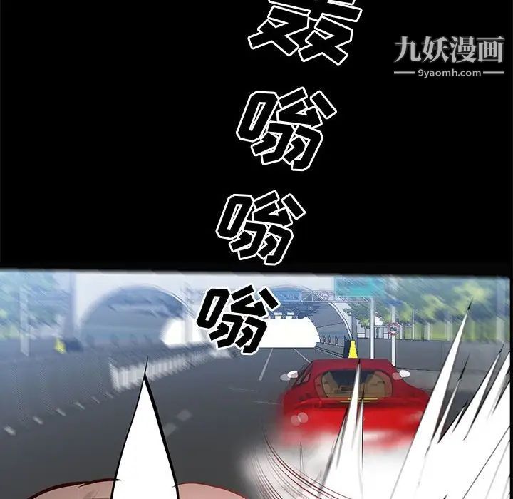《一次成瘾》漫画 第48話