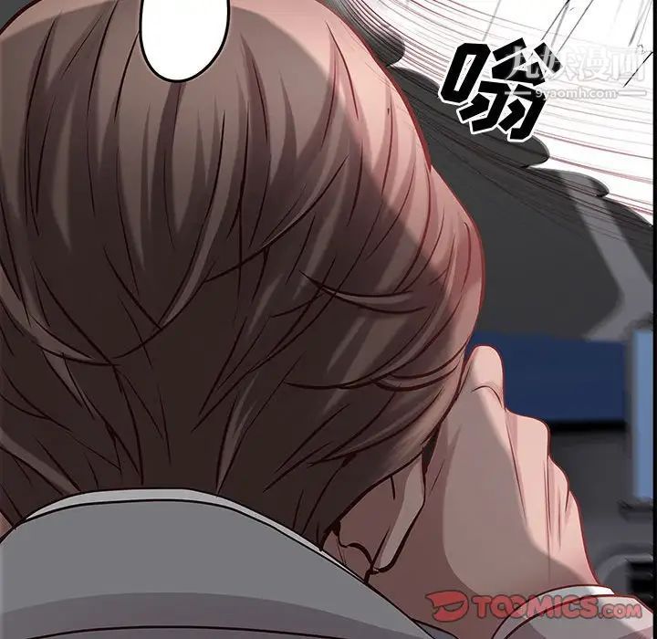 《一次成瘾》漫画 第48話