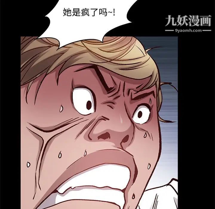 《一次成瘾》漫画 第48話