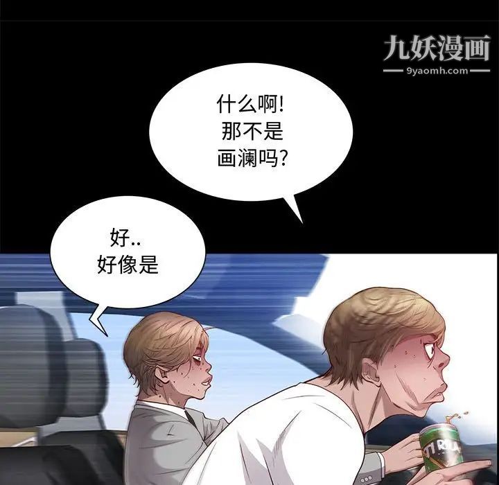 《一次成瘾》漫画 第48話