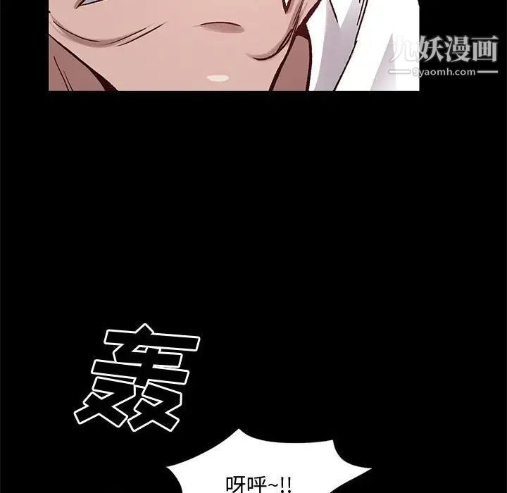 《一次成瘾》漫画 第48話