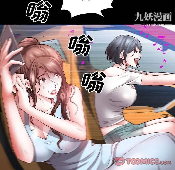 《一次成瘾》漫画 第48話