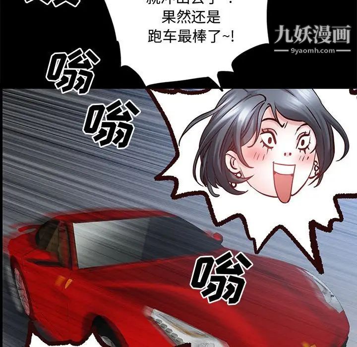 《一次成瘾》漫画 第48話