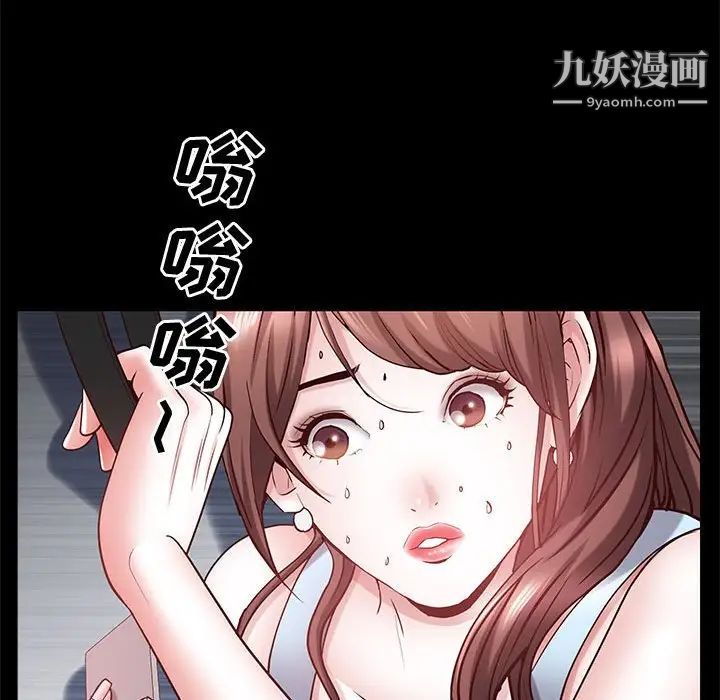 《一次成瘾》漫画 第48話