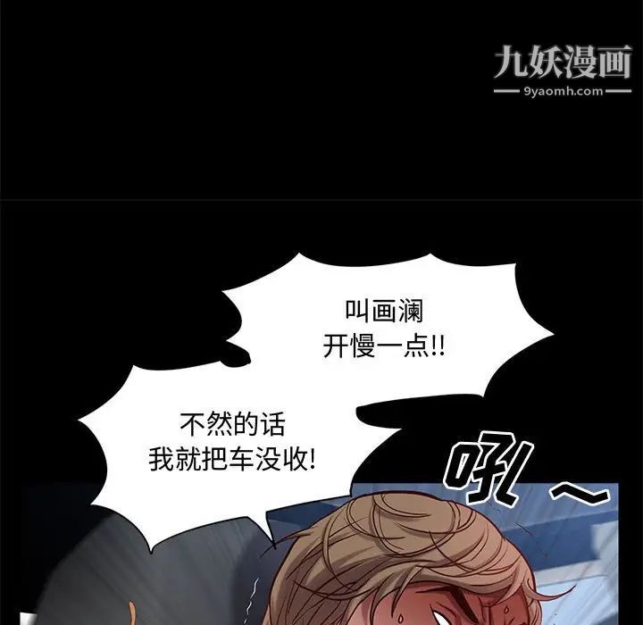 《一次成瘾》漫画 第48話