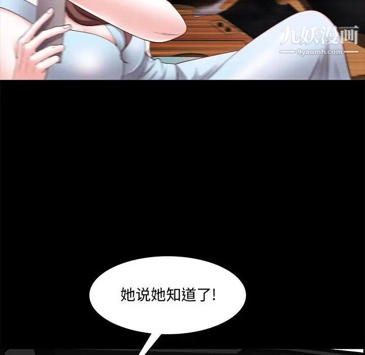 《一次成瘾》漫画 第48話