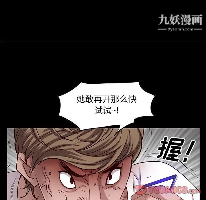 《一次成瘾》漫画 第48話