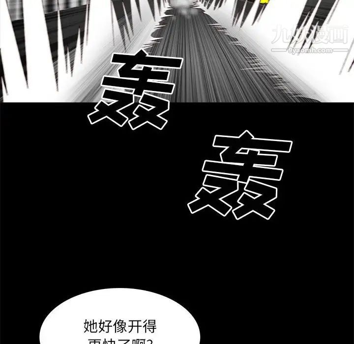 《一次成瘾》漫画 第48話