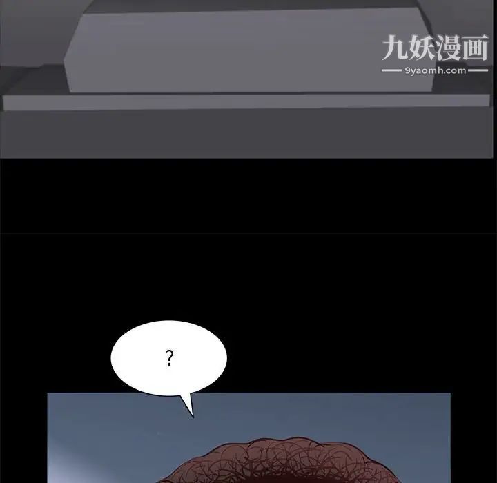 《一次成瘾》漫画 第48話