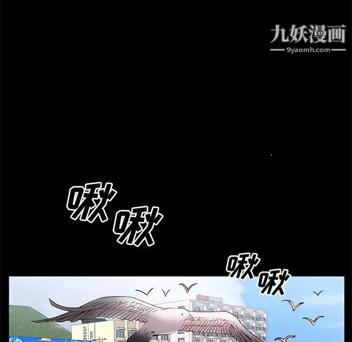 《一次成瘾》漫画 第48話
