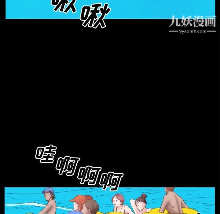 《一次成瘾》漫画 第48話