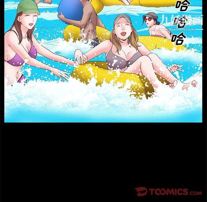 《一次成瘾》漫画 第48話
