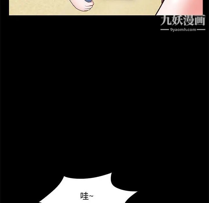 《一次成瘾》漫画 第48話