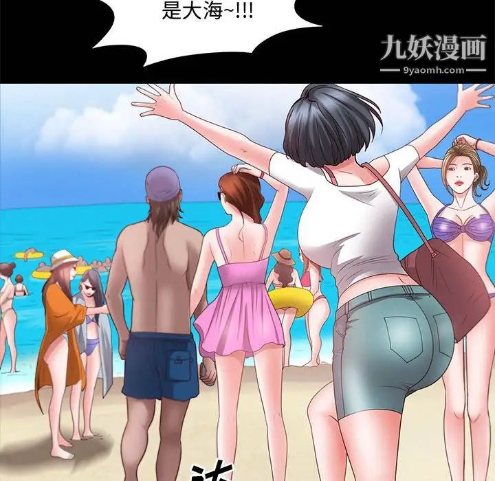 《一次成瘾》漫画 第48話