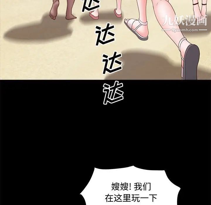 《一次成瘾》漫画 第48話