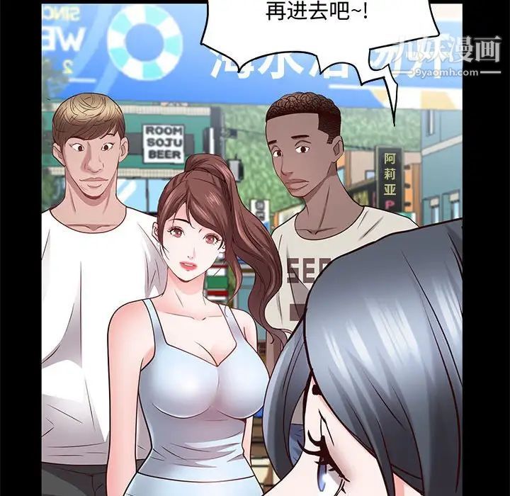 《一次成瘾》漫画 第48話