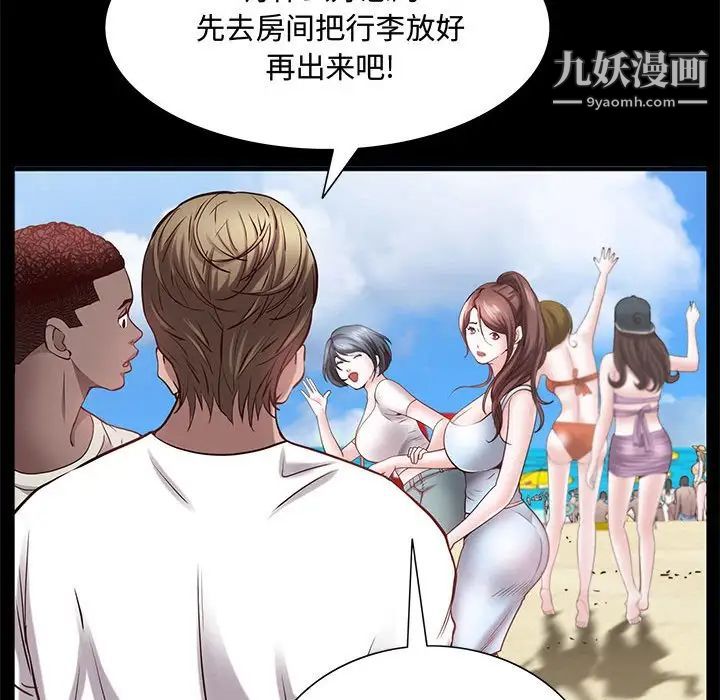 《一次成瘾》漫画 第48話