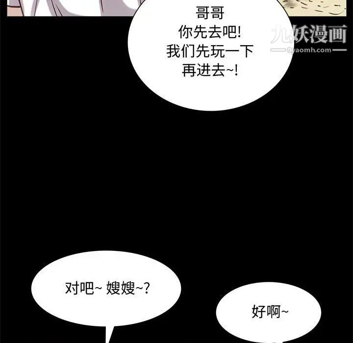 《一次成瘾》漫画 第48話
