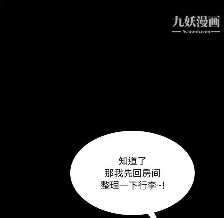 《一次成瘾》漫画 第48話