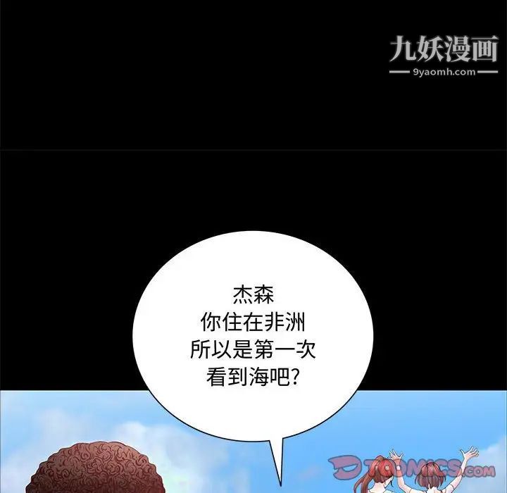 《一次成瘾》漫画 第48話