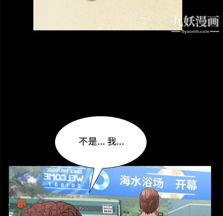 《一次成瘾》漫画 第48話