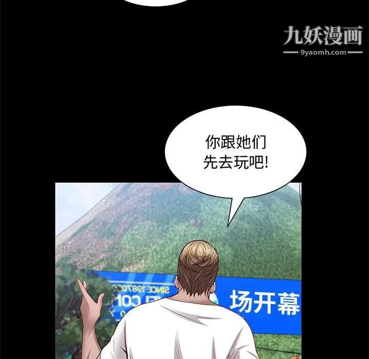 《一次成瘾》漫画 第48話