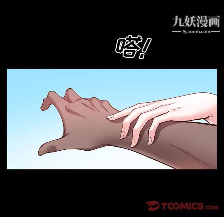 《一次成瘾》漫画 第48話