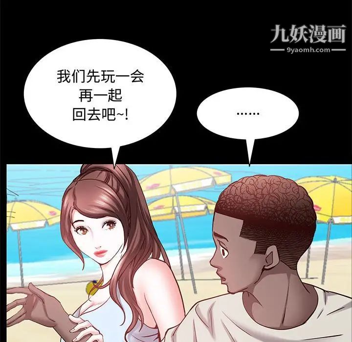 《一次成瘾》漫画 第48話
