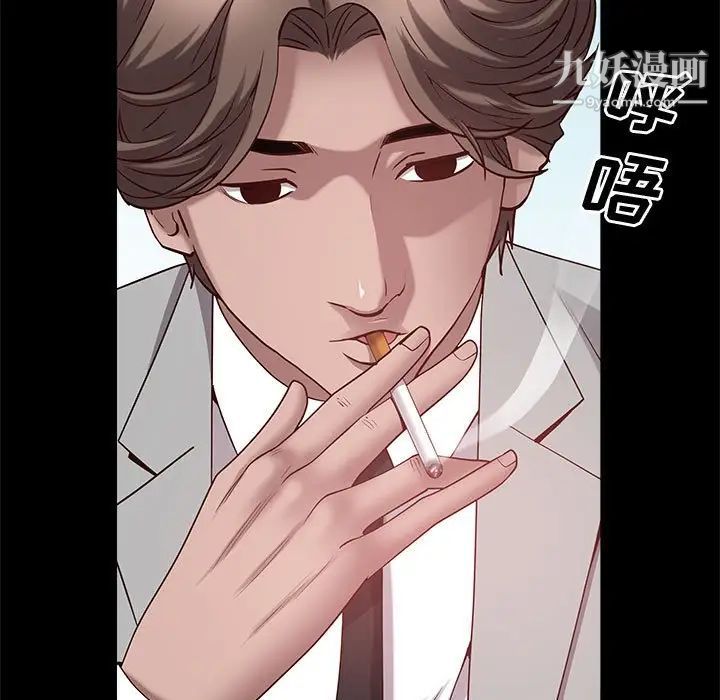 《一次成瘾》漫画 第48話