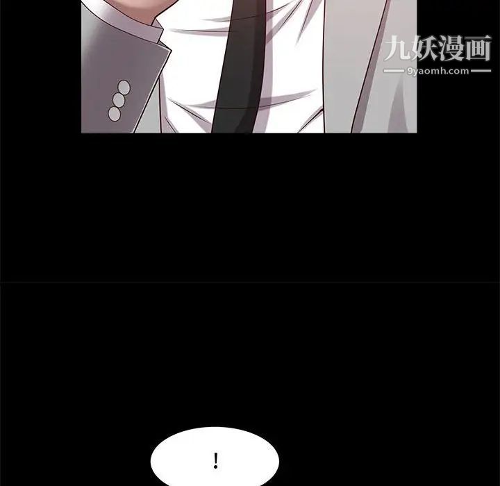 《一次成瘾》漫画 第48話