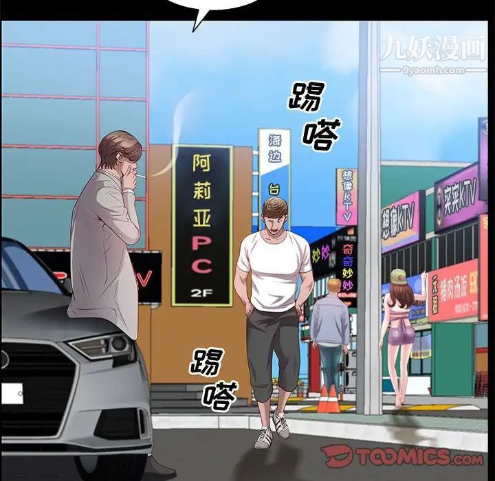 《一次成瘾》漫画 第48話