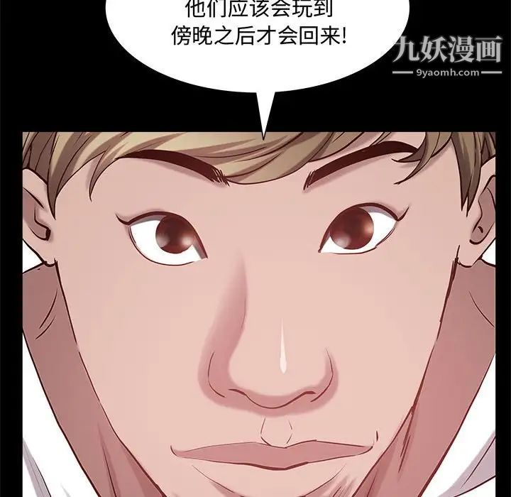 《一次成瘾》漫画 第48話