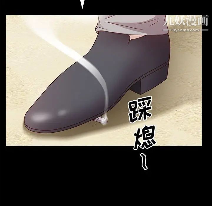 《一次成瘾》漫画 第48話