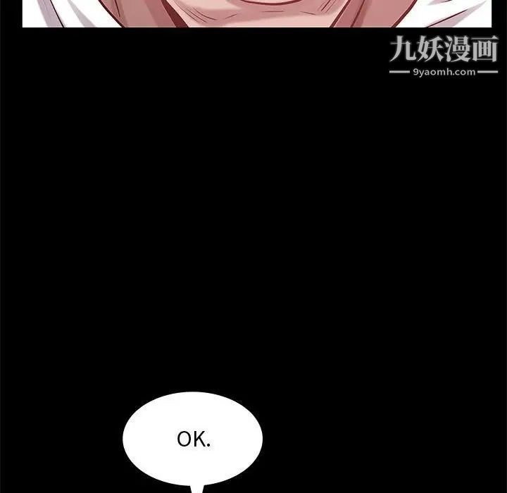 《一次成瘾》漫画 第48話
