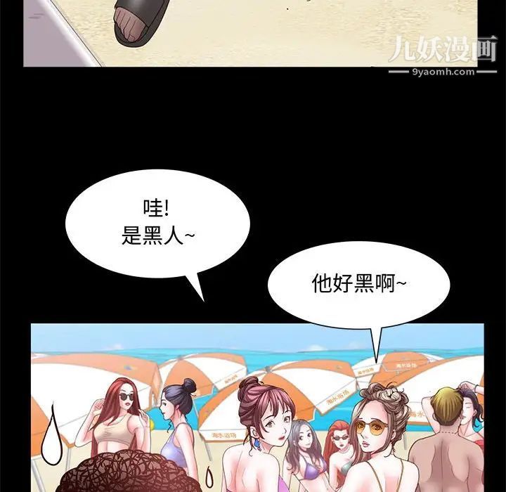 《一次成瘾》漫画 第48話