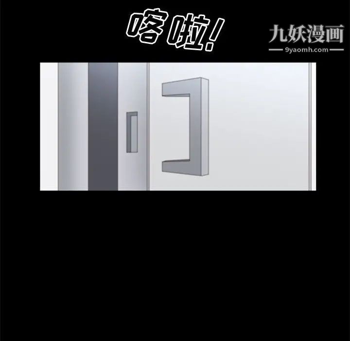 《一次成瘾》漫画 第48話