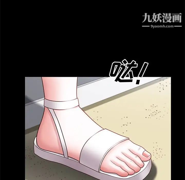 《一次成瘾》漫画 第48話