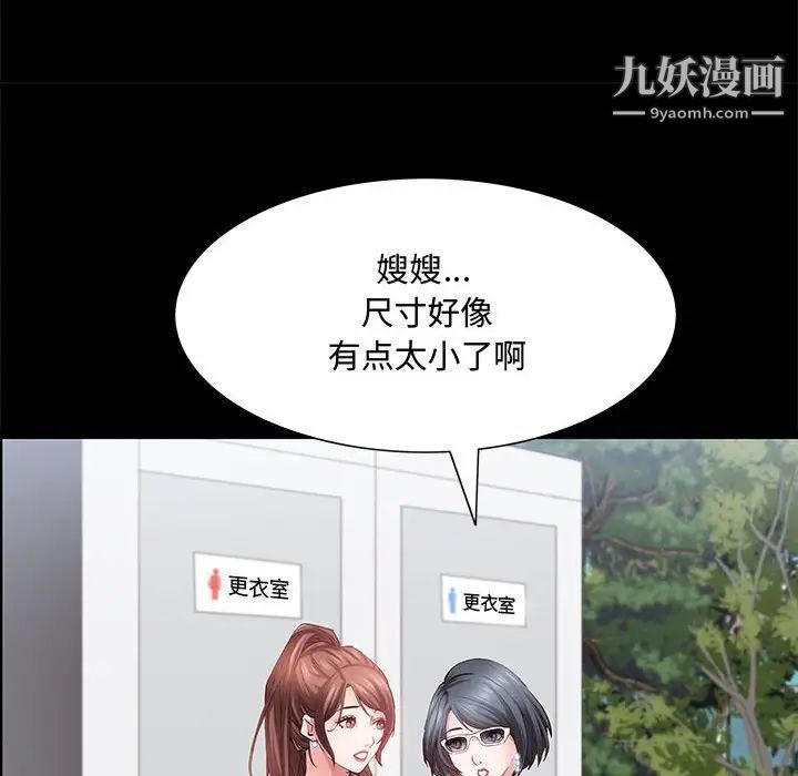 《一次成瘾》漫画 第48話