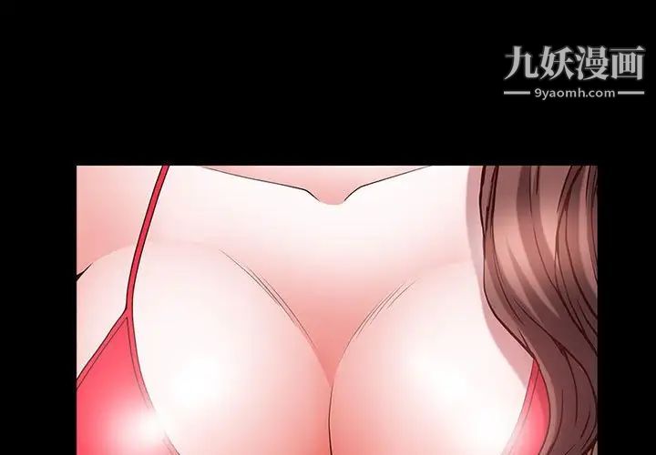 《一次成瘾》漫画 第49話