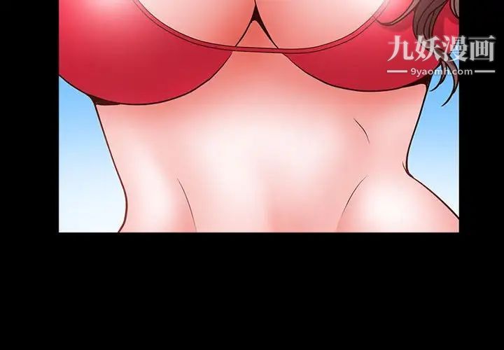 《一次成瘾》漫画 第49話