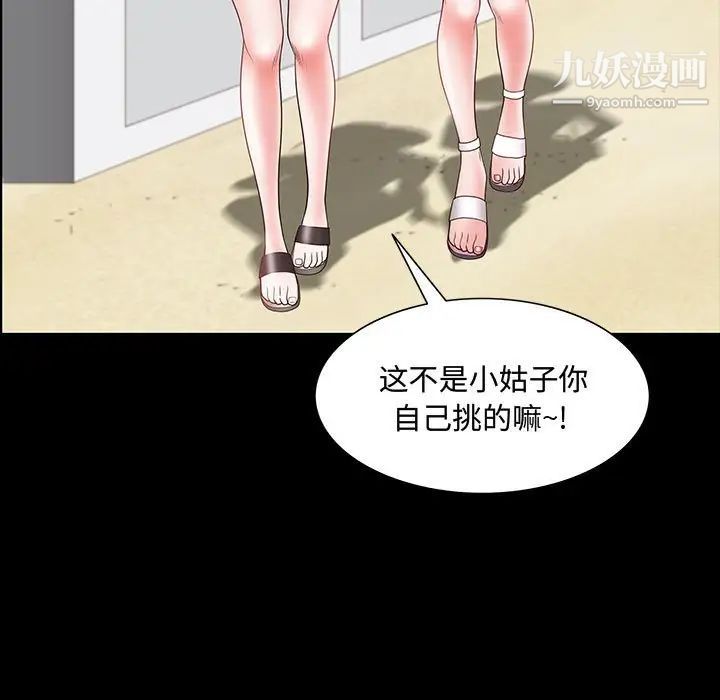 《一次成瘾》漫画 第49話
