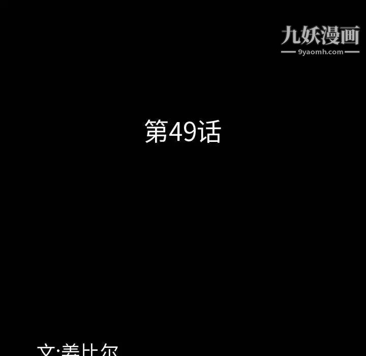 《一次成瘾》漫画 第49話