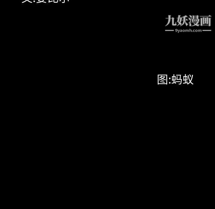 《一次成瘾》漫画 第49話
