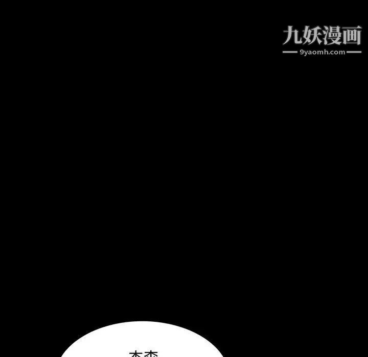 《一次成瘾》漫画 第49話