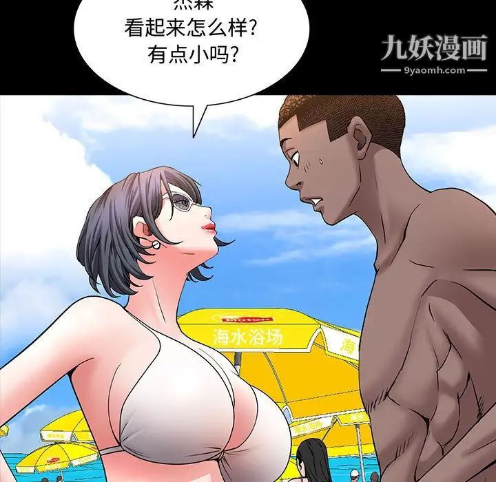 《一次成瘾》漫画 第49話