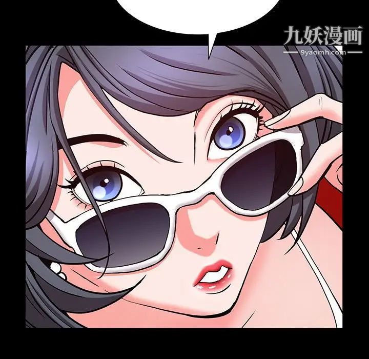 《一次成瘾》漫画 第49話